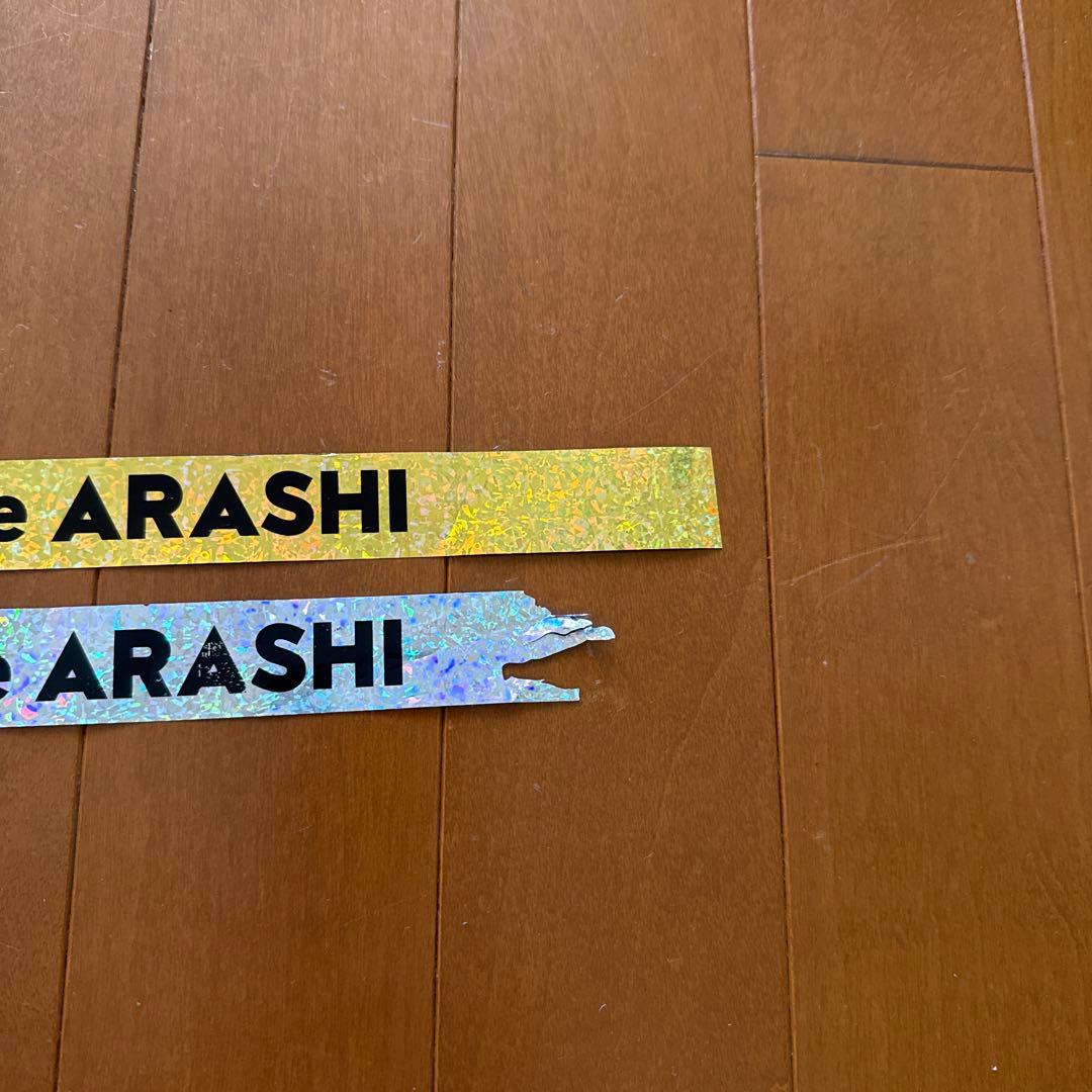 We are ARASHI 金銀テープ　フル２本セット
