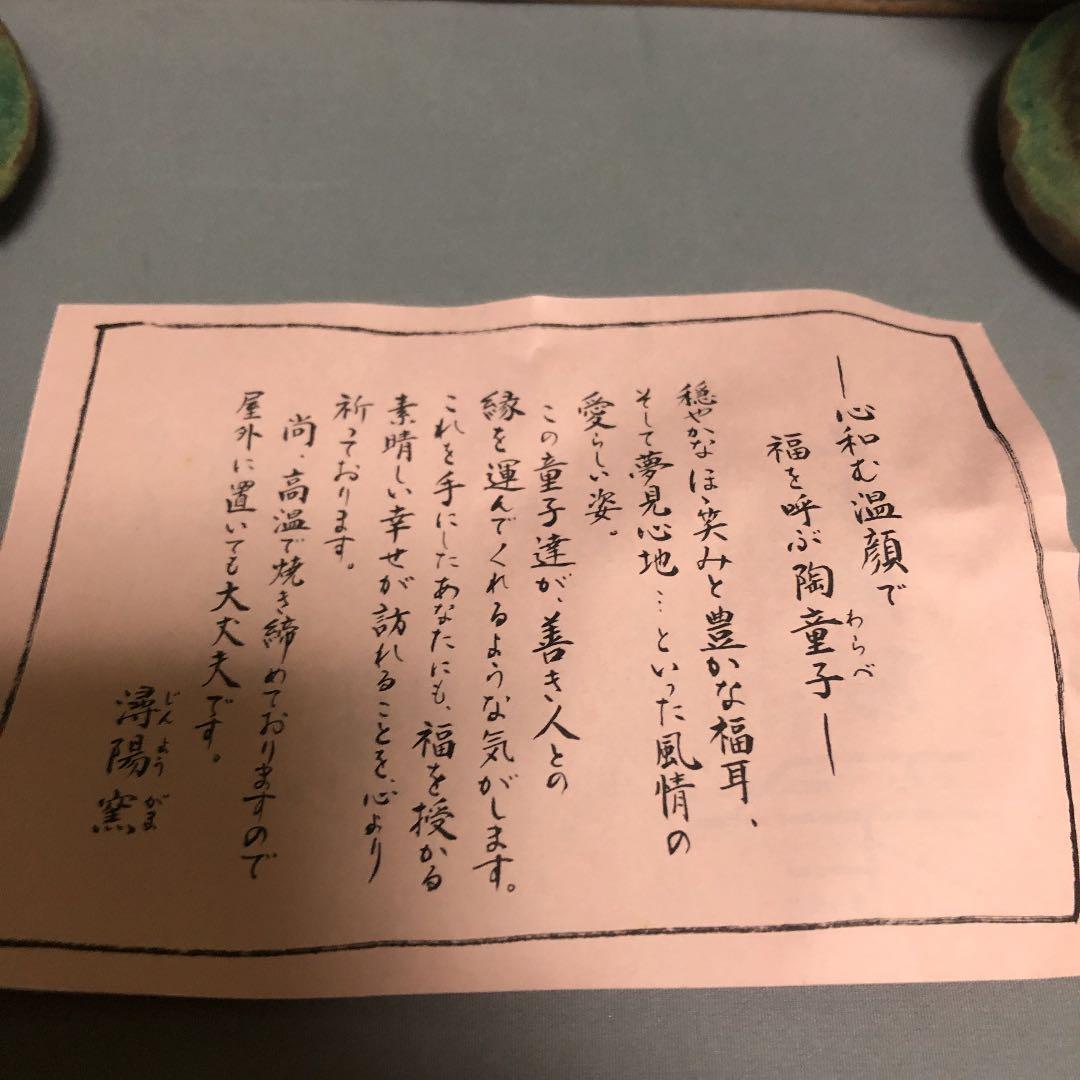 山本潯陽作　置物