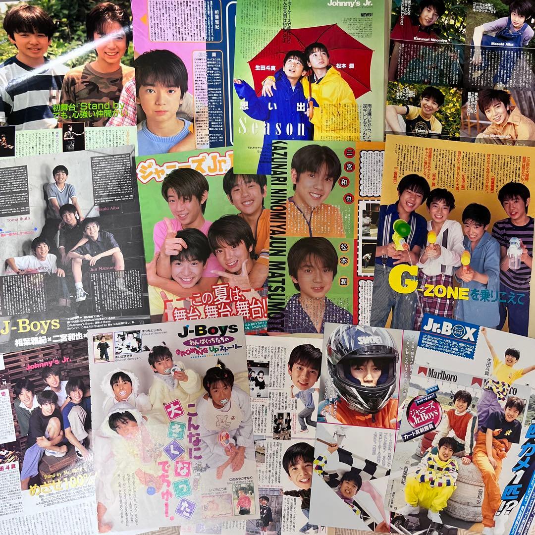 嵐　ジャニーズJr. 時代　松本潤　切り抜き 相葉雅紀　二宮和也　生田斗真
