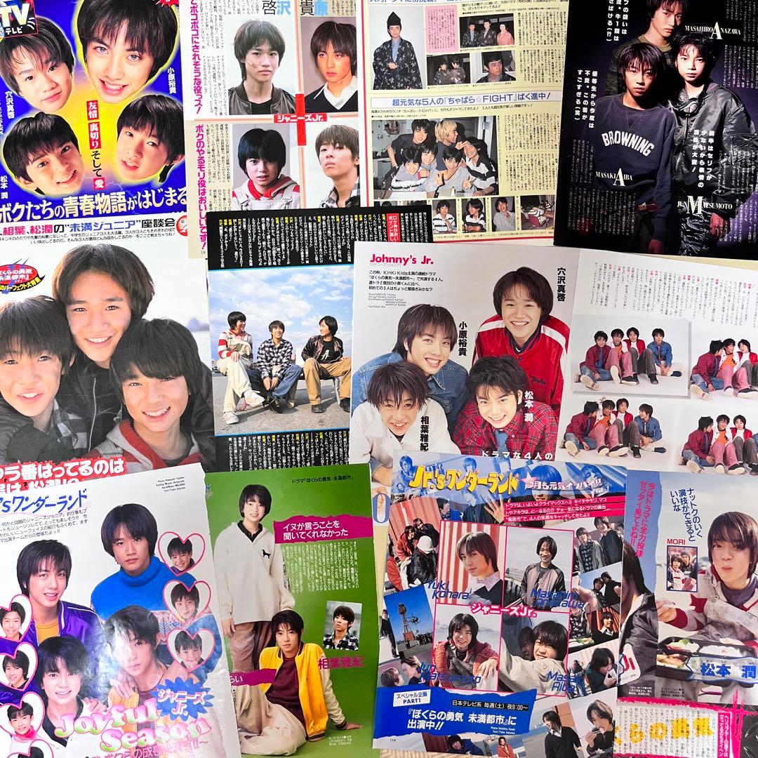 嵐　ジャニーズJr. 時代　松本潤　切り抜き 相葉雅紀　二宮和也　生田斗真