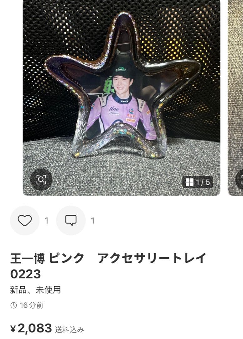 （2月VIP 10%off中）Akemiです❣0218