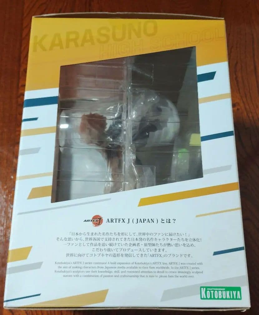最終値下げ　ワケアリ　ARTFX J ハイキュー!! 　日向翔陽