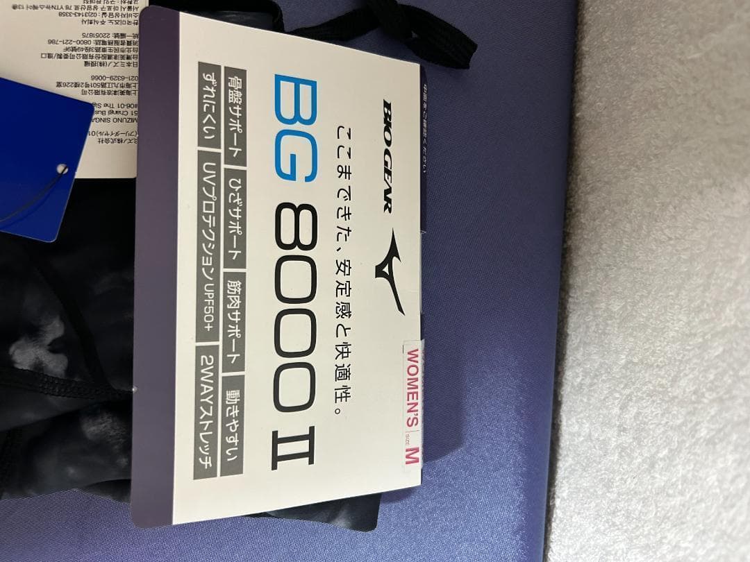 ミズノ] ランニングウェア バイオギア BG8000IIロングタイツレディース