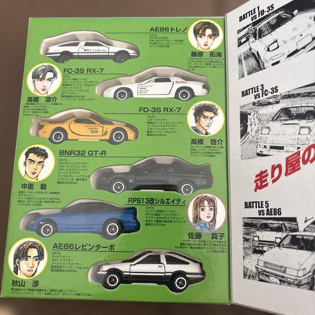 頭文字D コミックトミカ Vol.4 初期版