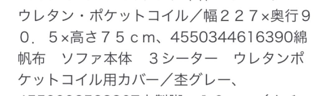 無印良品　3シーターカバー⭐︎未開封(2019) グレー
