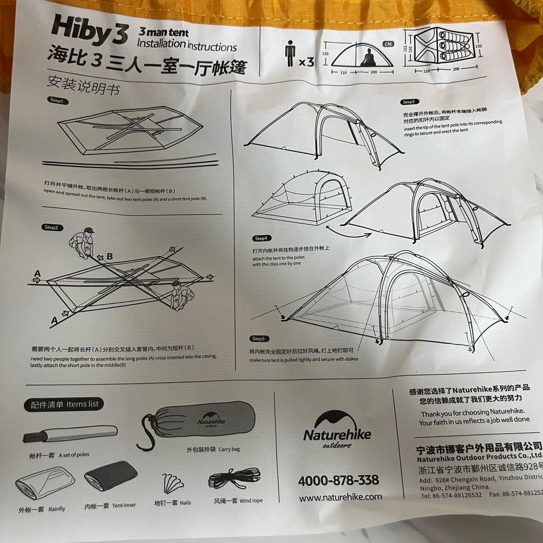 Naturehike Hiby3 ネイチャーハイク テント キャンプ