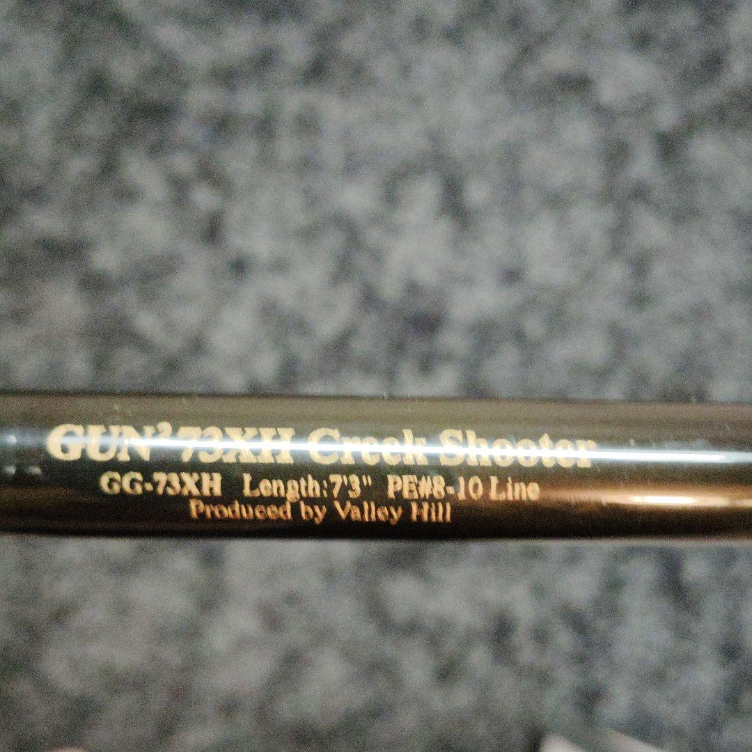 雷魚ロッドValleyHill GUN² 73ＸH CreekShooter