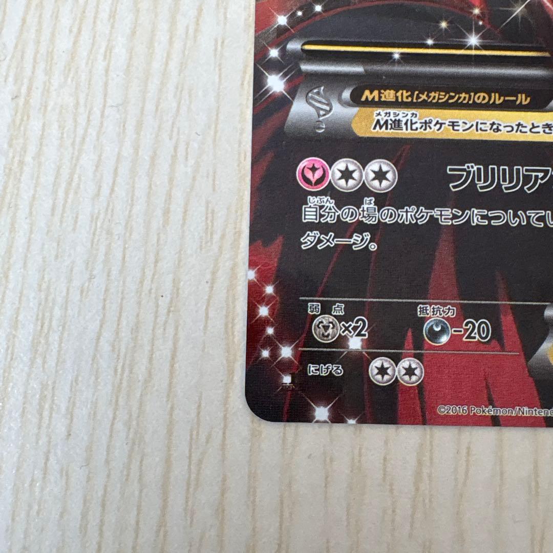 MサーナイトEX RR CP3 ポケキュンコレクション 020/032