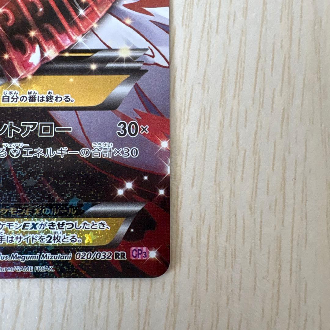 MサーナイトEX RR CP3 ポケキュンコレクション 020/032
