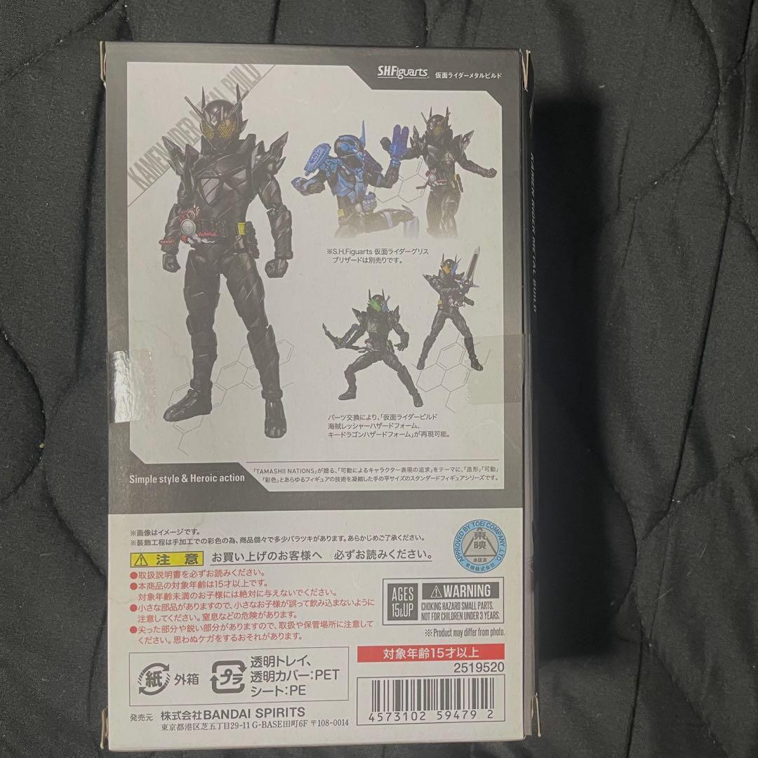 仮面ライダーメタルビルド　S.H.Figuarts フィギュアーツ