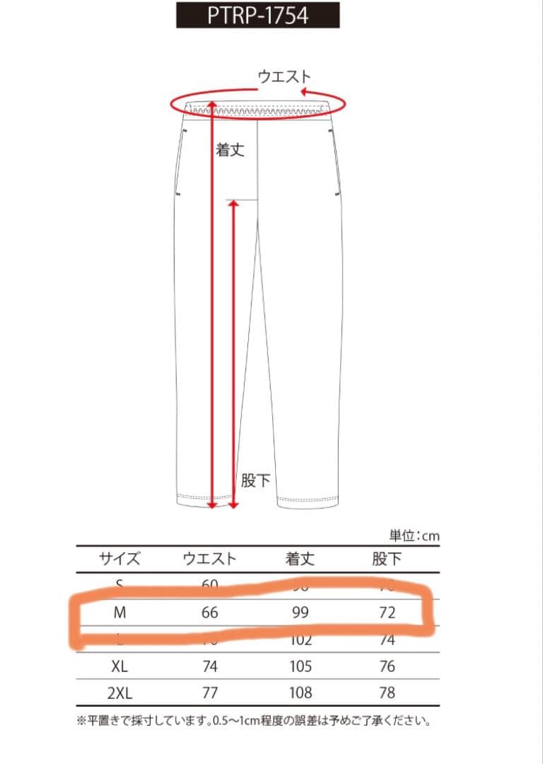 【PASS THE ROCK】ジャケット& パンツ　バスケ　セットアップ