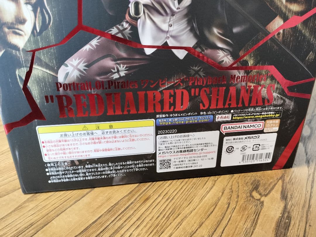 REDHAIRED SHANKS フィギュア ワンピース 赤髪のシャンクス