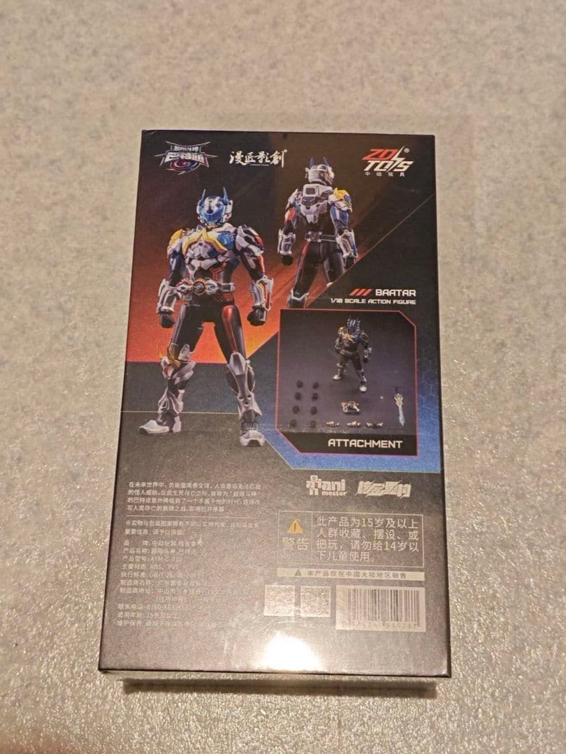当日発送 超限闘神 バトエル F.B.S 1/10 アクションフィギュア