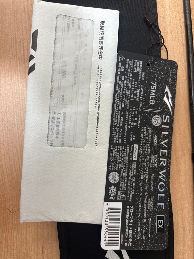 t*o様 Daiwa シルバーウルフEX 75MLB