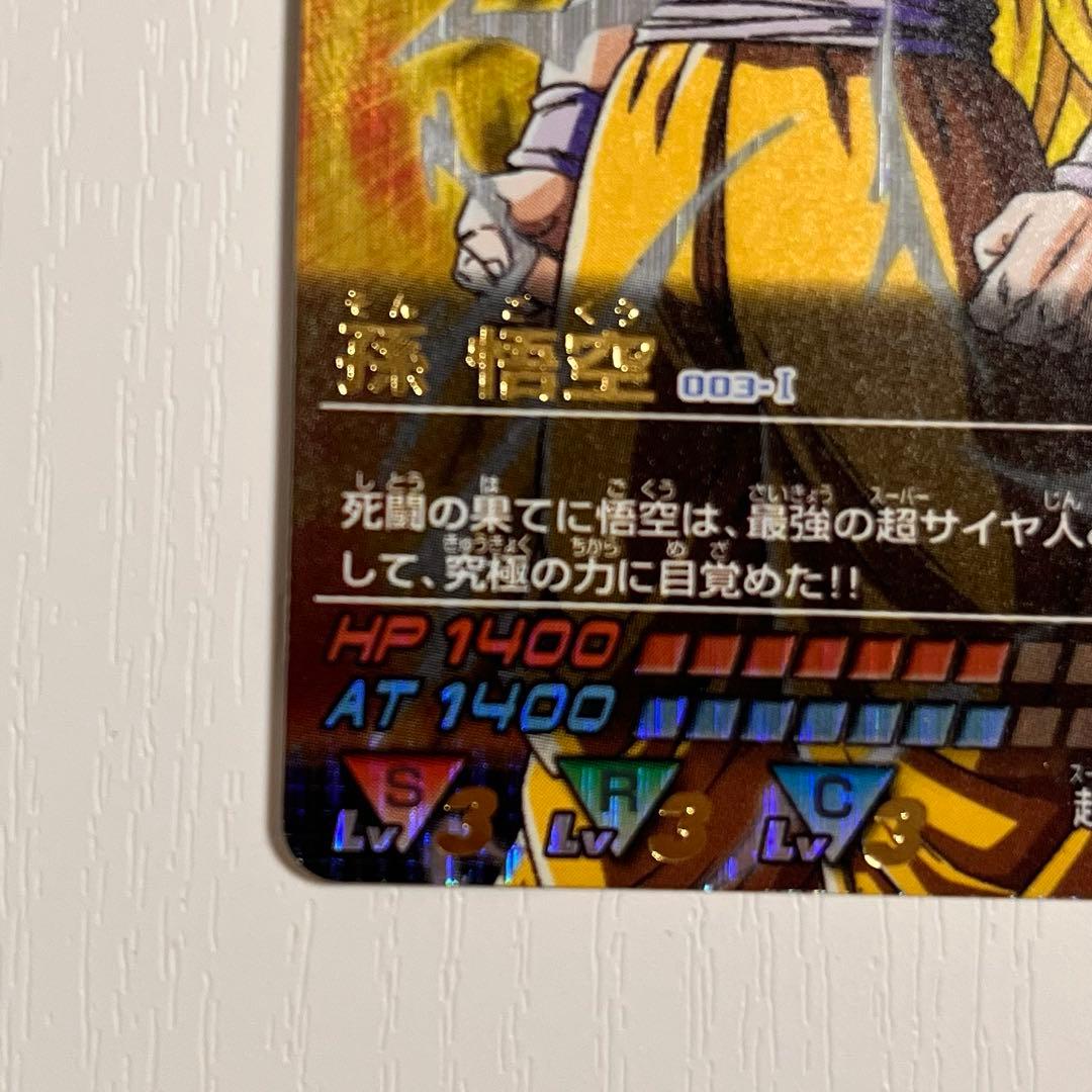 ドラゴンボール データカードダス　爆レア 超サイヤ人3 孫悟空