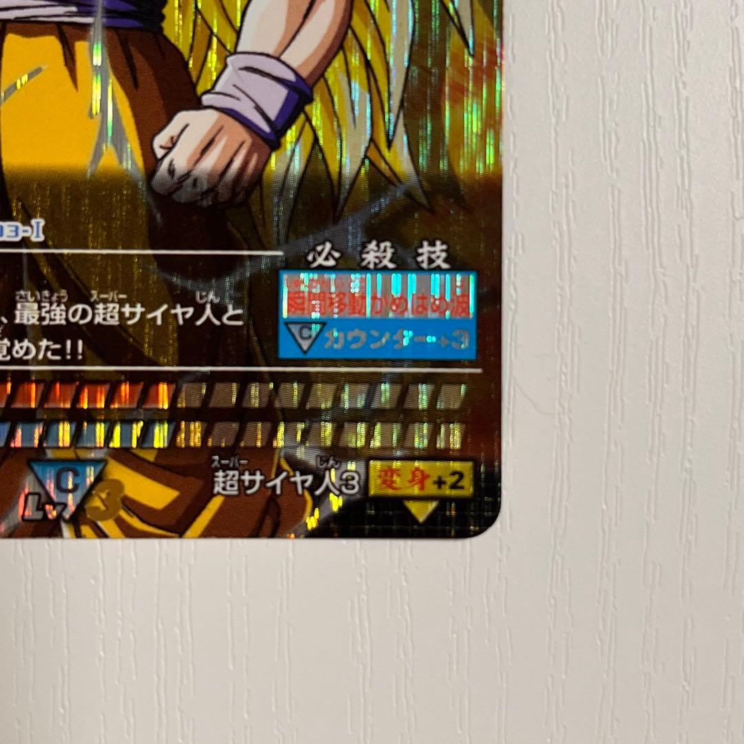 ドラゴンボール データカードダス　爆レア 超サイヤ人3 孫悟空