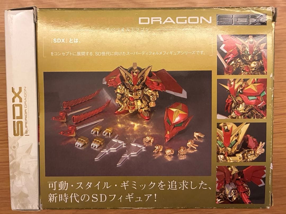 SDX スペリオルドラゴン オーラエフェクトソード付属