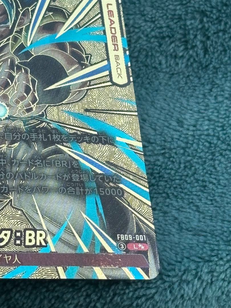 ゴジータ：BR 【L★★】《赤》 [スーパーパラレル版FB09-001] 極美品