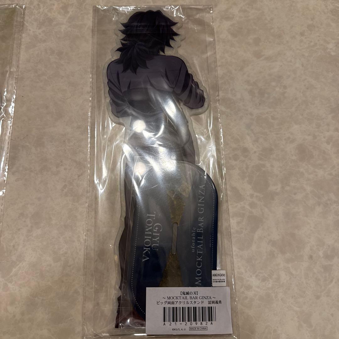 本日限定最安値　新品 鬼滅の刃 モクテル ビッグ両面アクリルスタンド 冨岡義勇