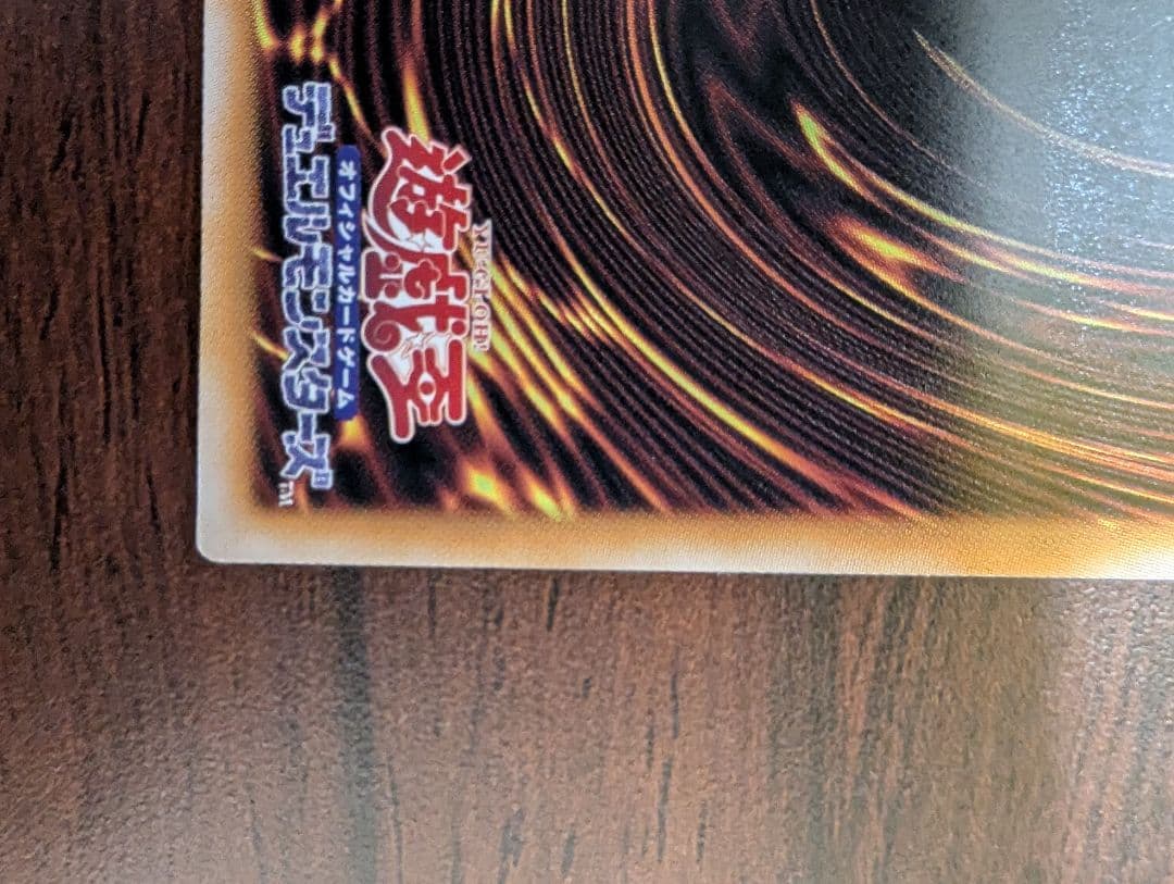 遊戯王　黒魔導のカーテン　オーバーフレーム　1枚