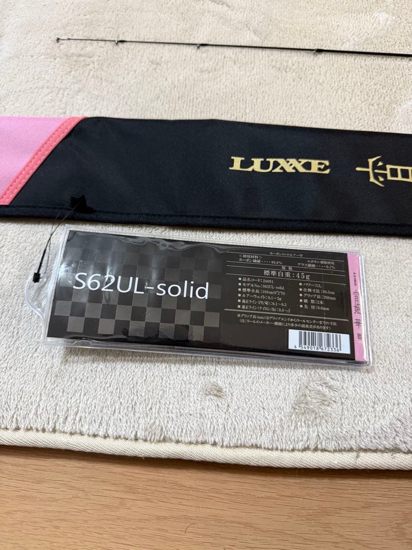 【美品】【入手困難】LUXE ラグゼ 宵姫 華弐 S62UL アジングロッド