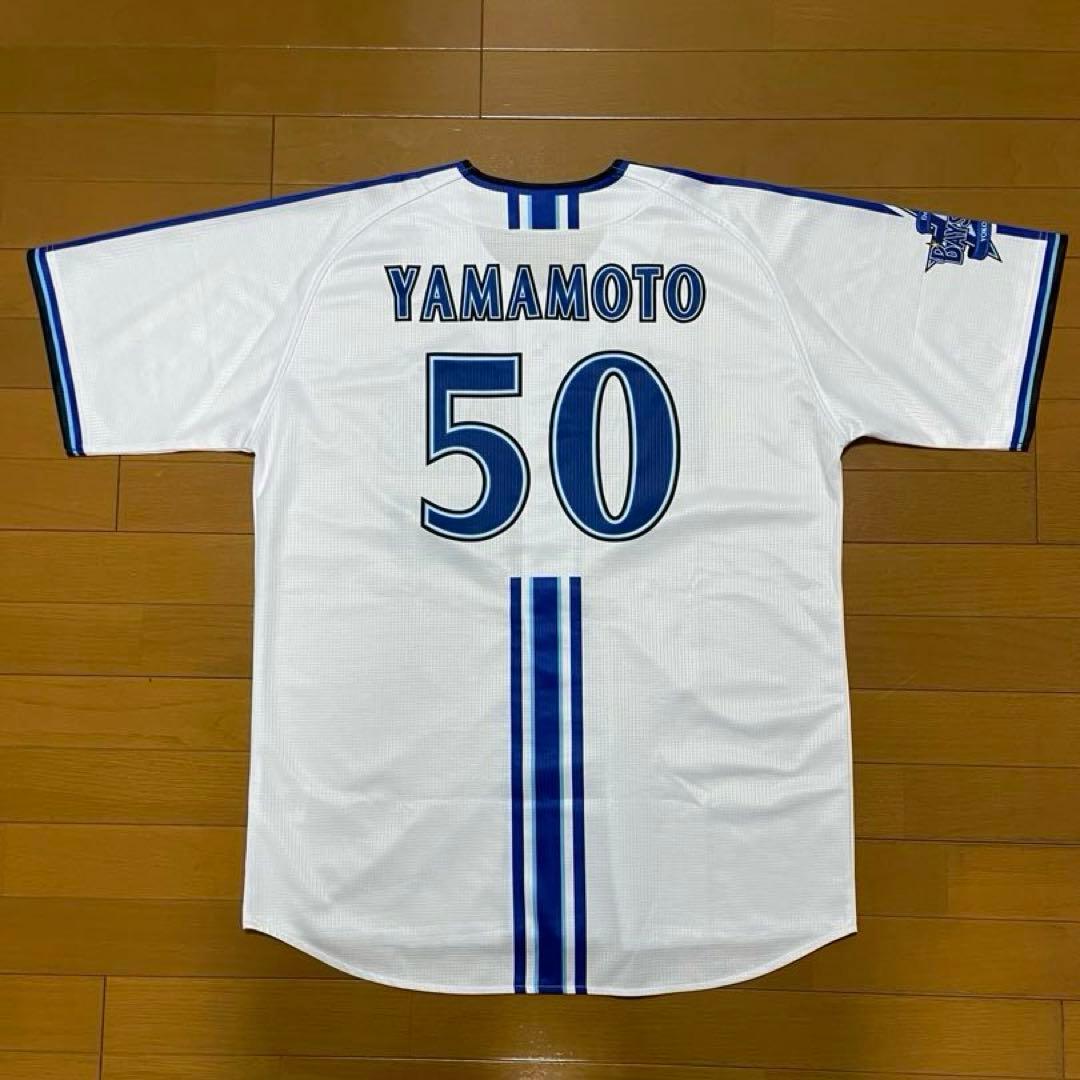 横浜DeNAベイスターズ 50 山本祐大選手 ホームユニフォーム2023～24