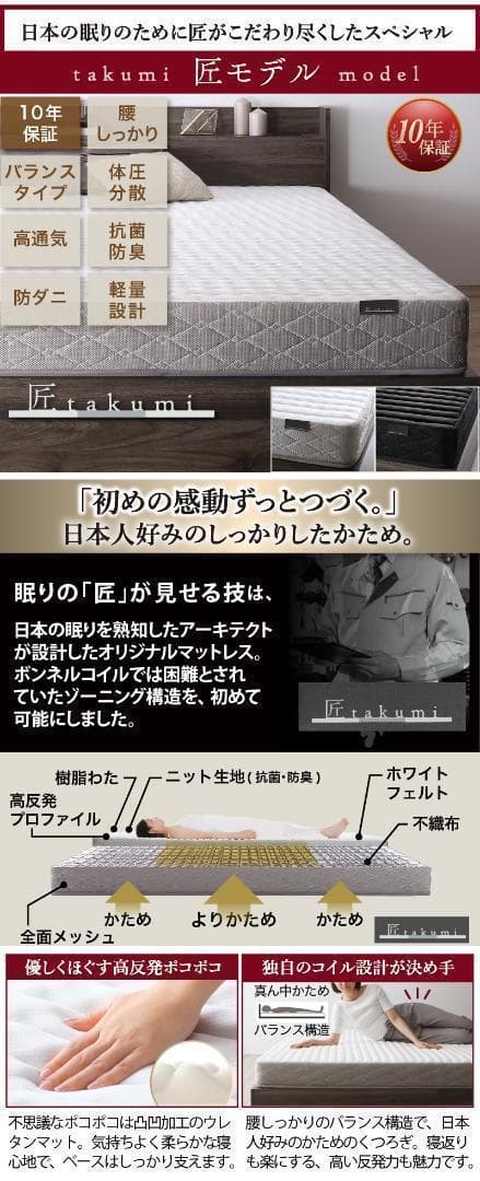 【サコリン】匠モデルマットレス セミダブルベッド 棚 コンセント付 SG