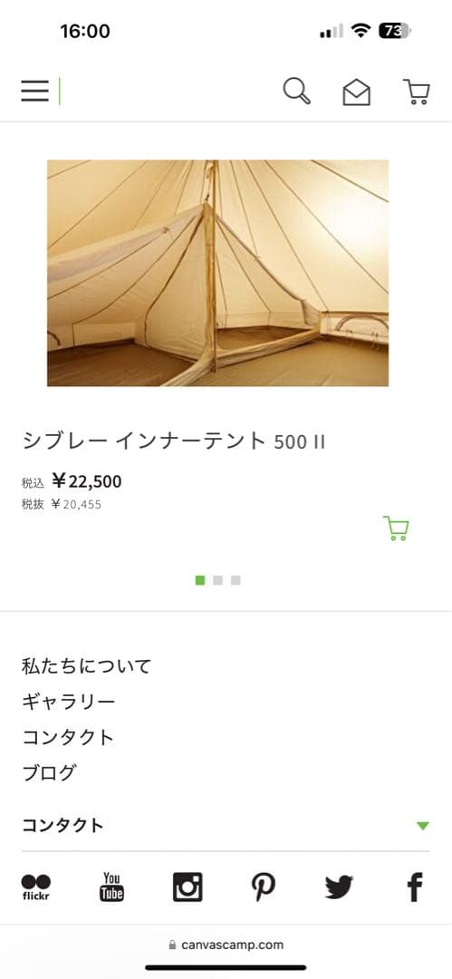 キャンバスキャンプ　シブレー500 プロテック　インナー　ルーフトップ
