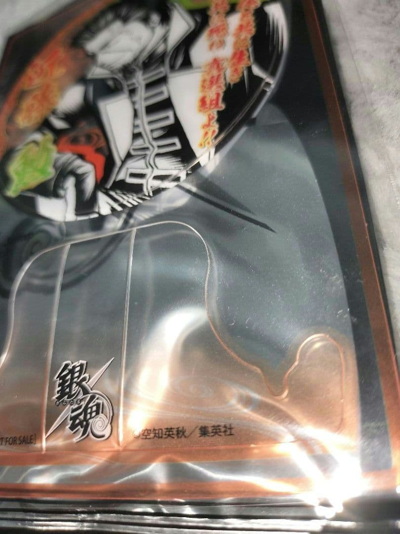 近藤勲 銀魂 ファン感謝デー 来場記念証