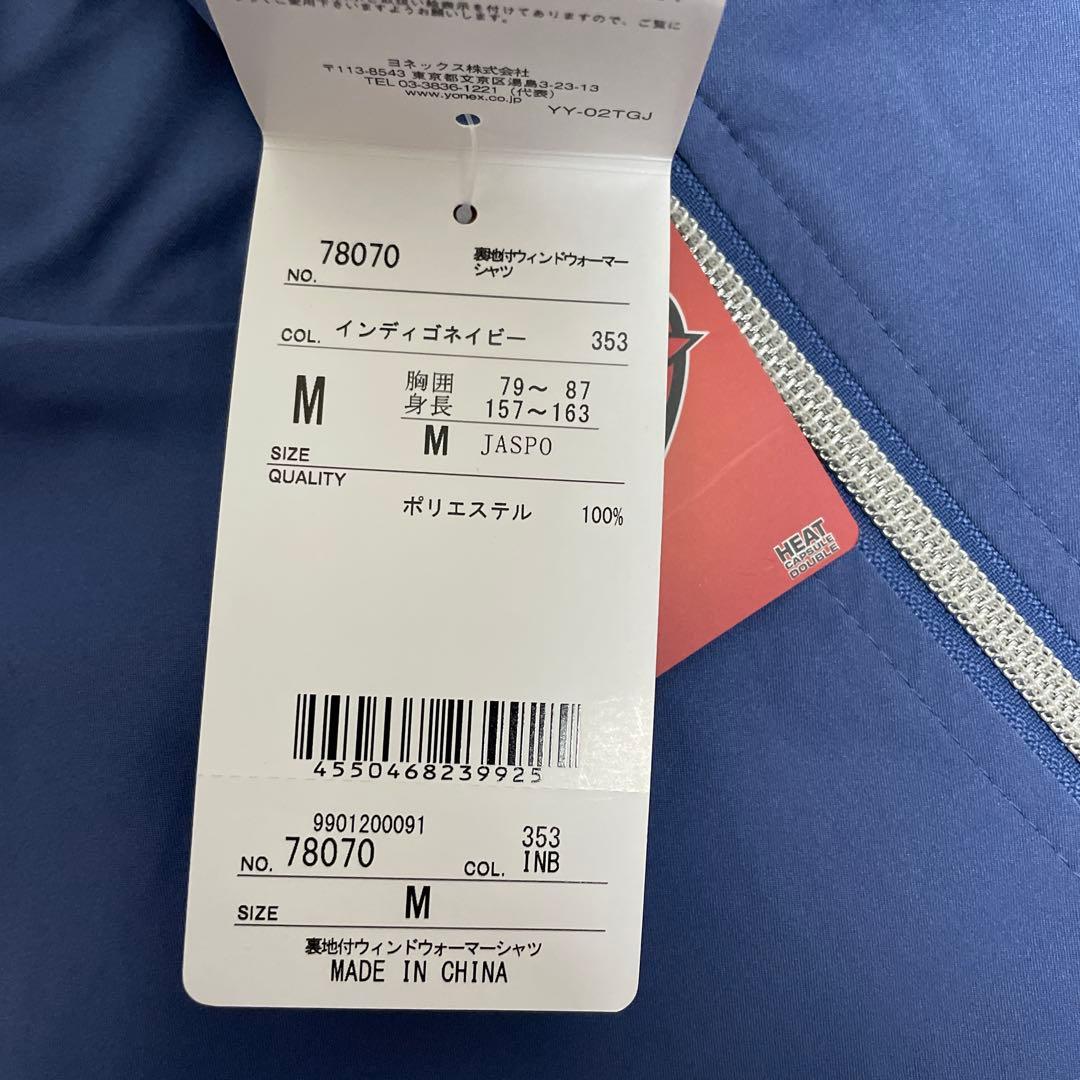 ヨネックス YONEX 裏地付ウィンドウォーマーシャツ　新品　M