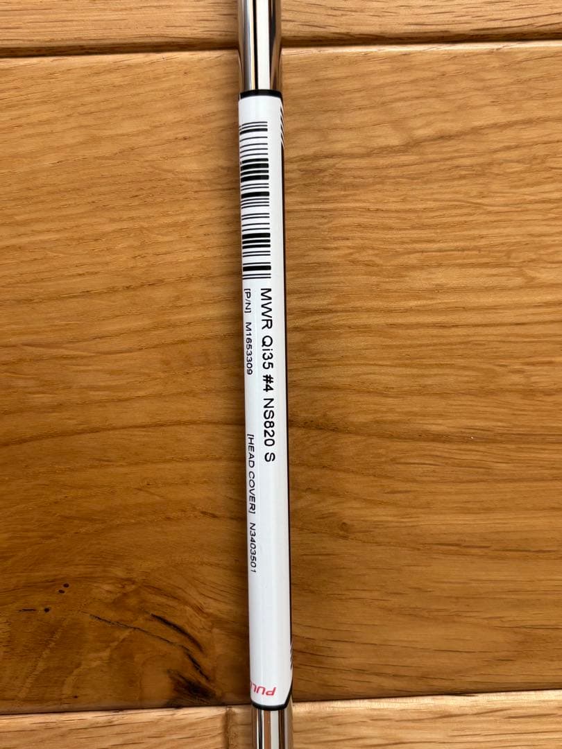 NS PRO 820 S Qi35 4U用シャフト