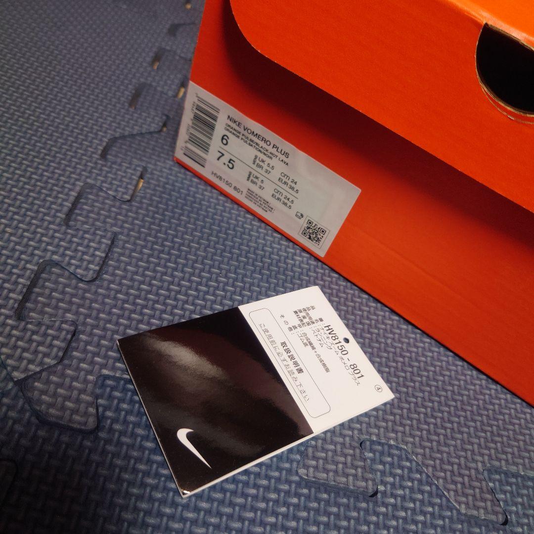 NIKE　ボメロプラス