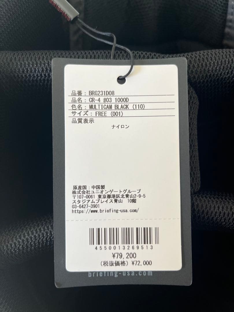 新品CR-4#03マルチカモブラックBRIEFINGキャディバッグ79,200円