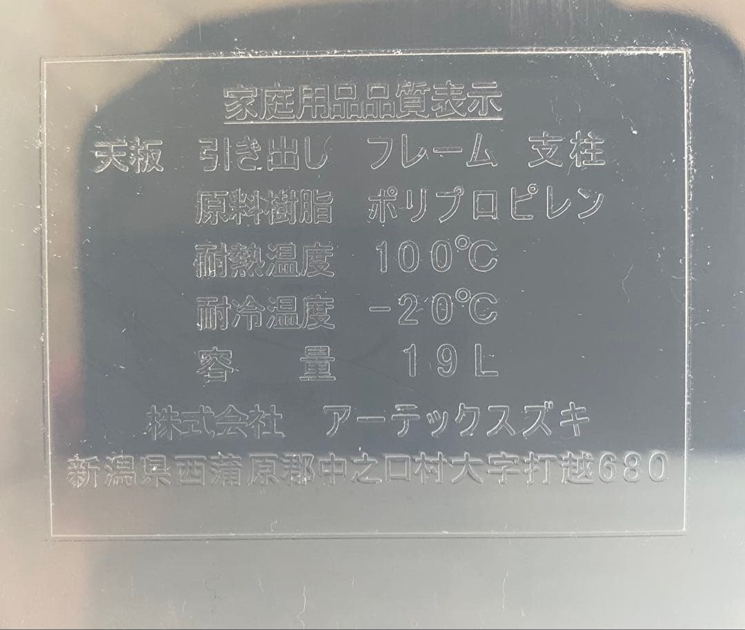 【激レア‼️】 2004年製 サンリオ ウサハナ 3段スライドケース 衣装ケース