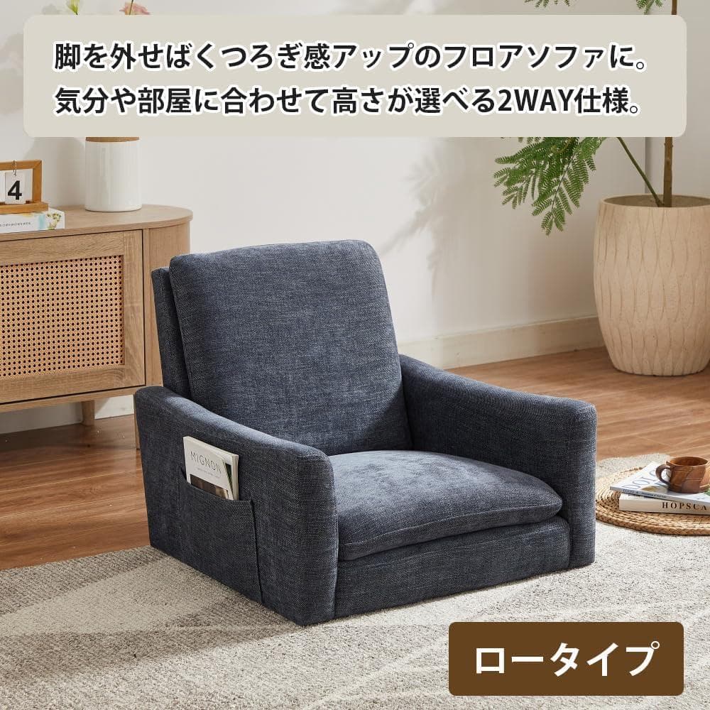 一人掛けソファ　【ベージュ】