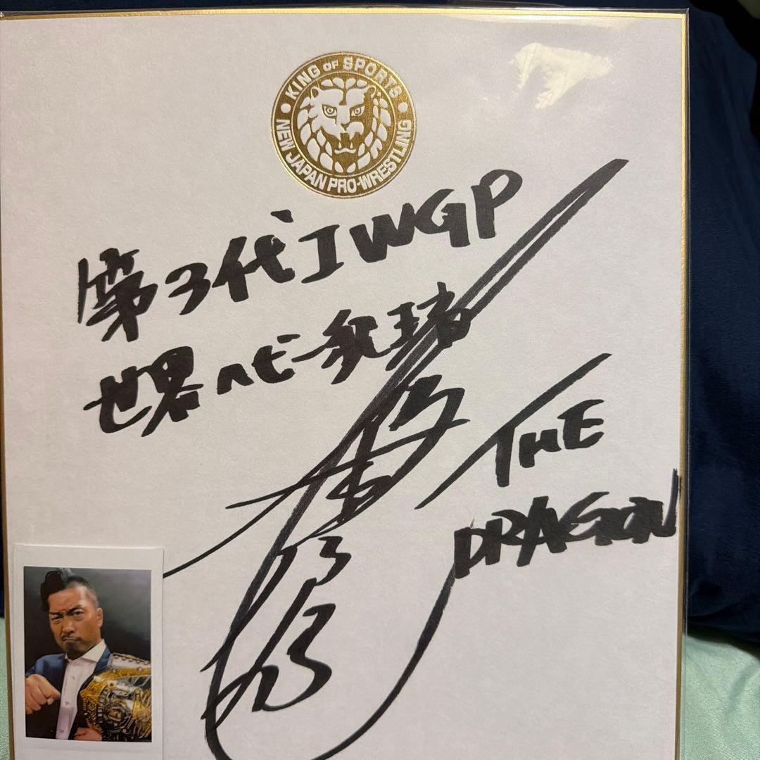 【激レア】新日本プロレス鷹木信悟 IWGP世界ヘビー級王者戴冠時直筆サイン色紙