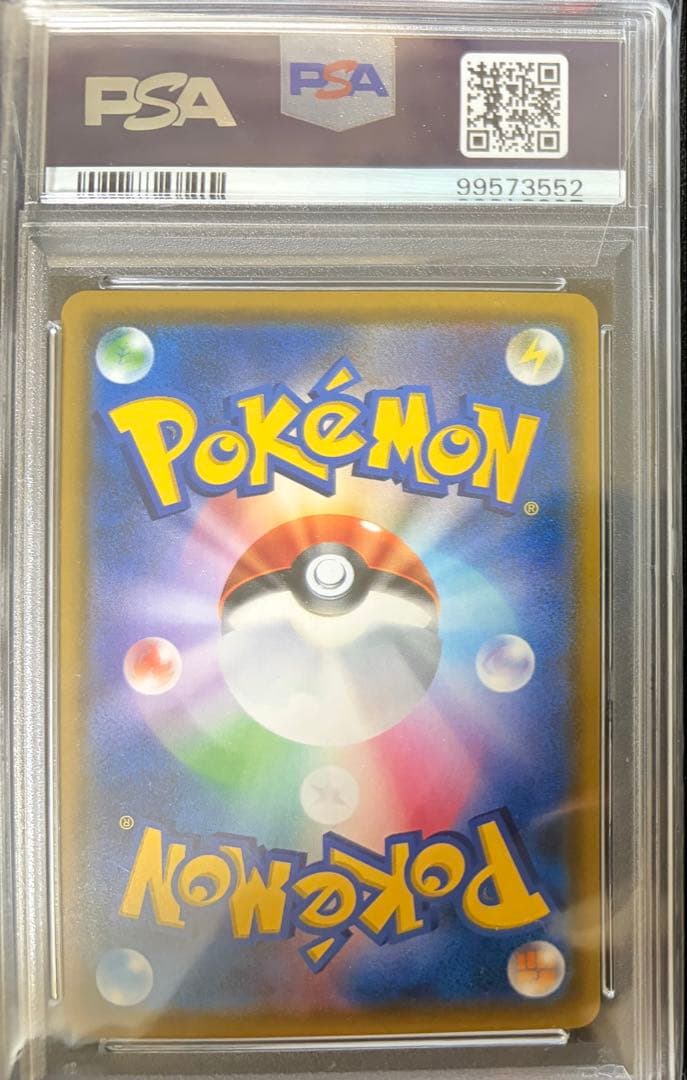 ルギアGX SR SM8 PSA10