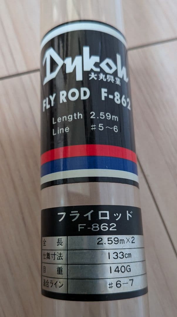 Dykoh/ダイコー　フライロッド　F-862　グラスロッド　オールド