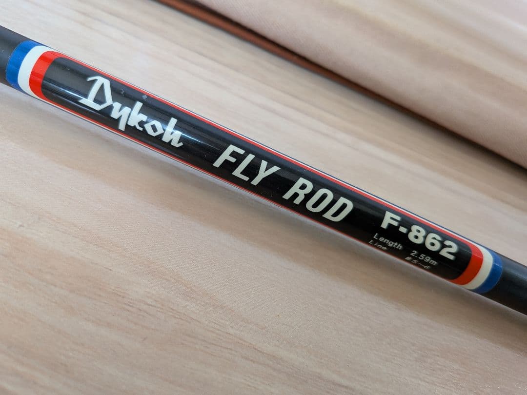 Dykoh/ダイコー　フライロッド　F-862　グラスロッド　オールド