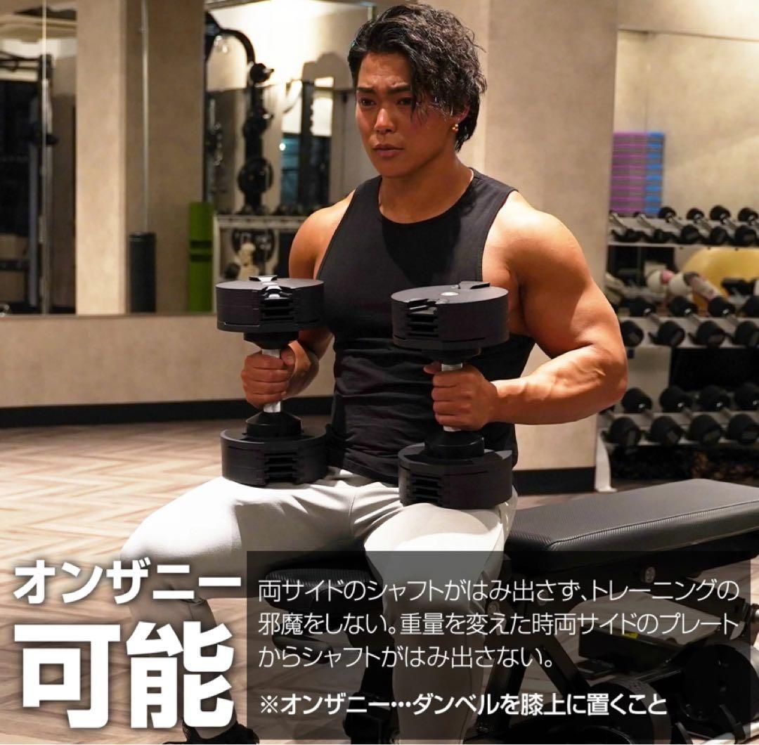 ①【値下げ】フレックスベル FLEXBELL 可変式ダンベル 片手20kg