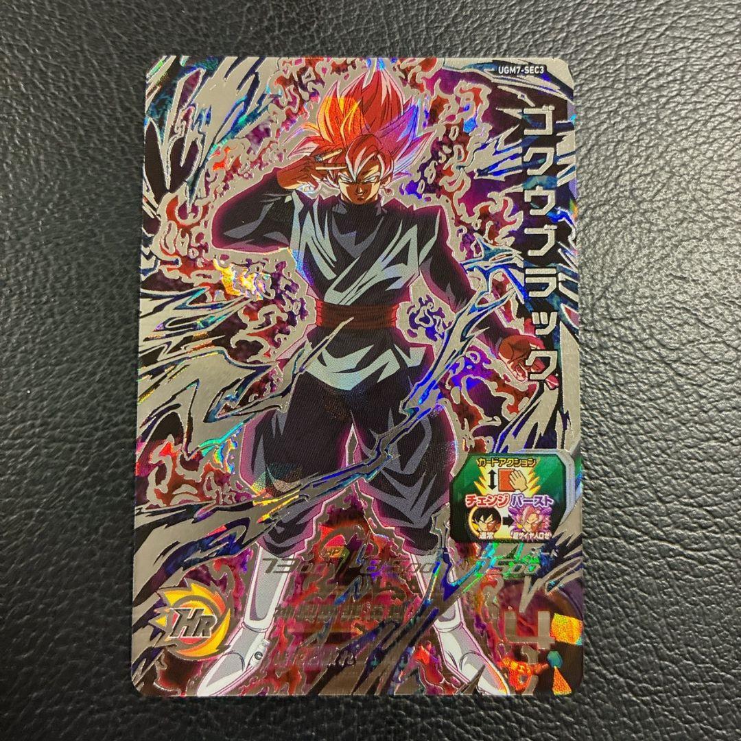 スーパードラゴンボールヒーローズ　UGM7-SEC3ゴクウブラック　アタック表記