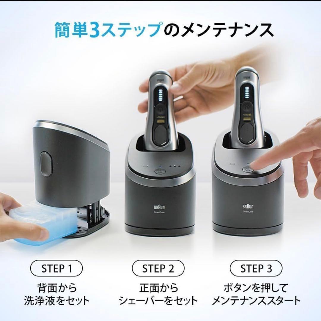 BRAUN 電気シェーバー用 洗浄液 6個　2セット