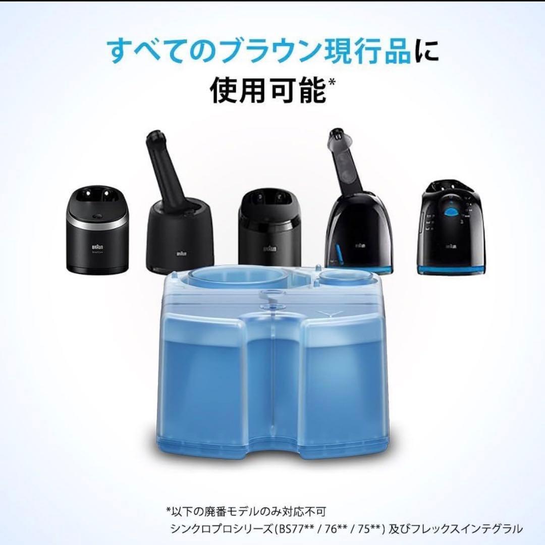 BRAUN 電気シェーバー用 洗浄液 6個　2セット