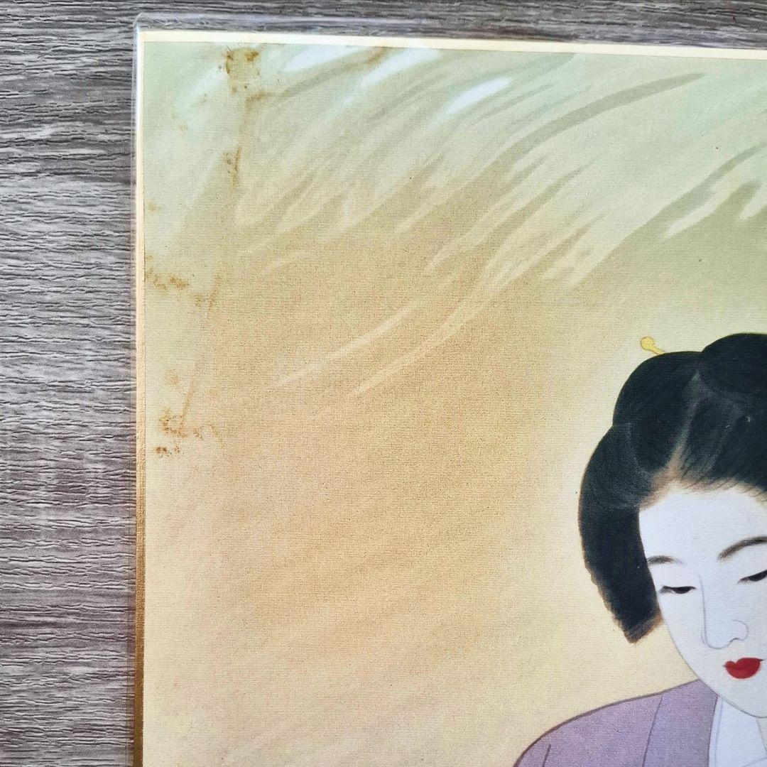 【未開封・複製画】伊東深水 ささやき 昭和36年（1961） 名都美術館 色紙