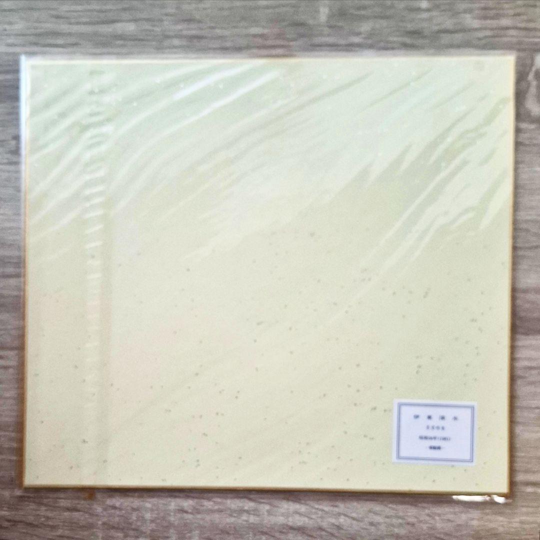 【未開封・複製画】伊東深水 ささやき 昭和36年（1961） 名都美術館 色紙
