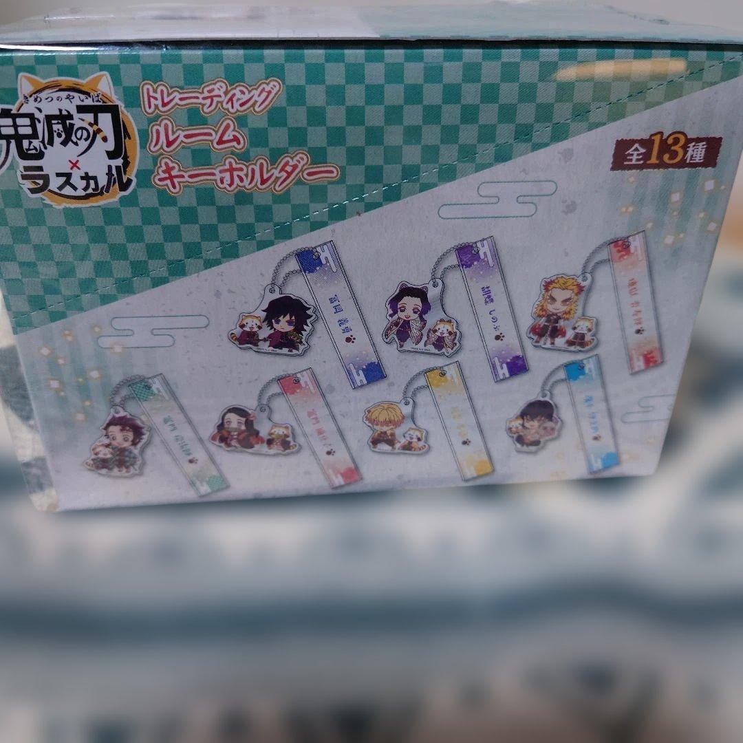 鬼滅の刃×ラスカル ラバーストラップ＆ルームキーホルダーコンプリートセット