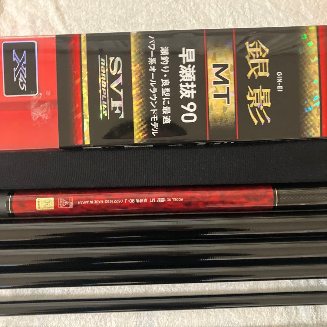 美品　鮎竿　銀影MT 早瀬抜90