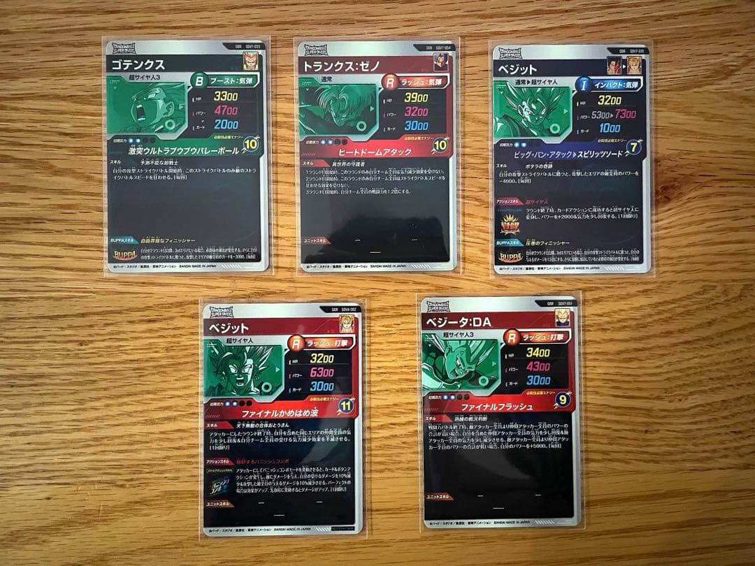 ドラゴンボールスーパーダイバーズ　まとめ売り＋おまけ付き