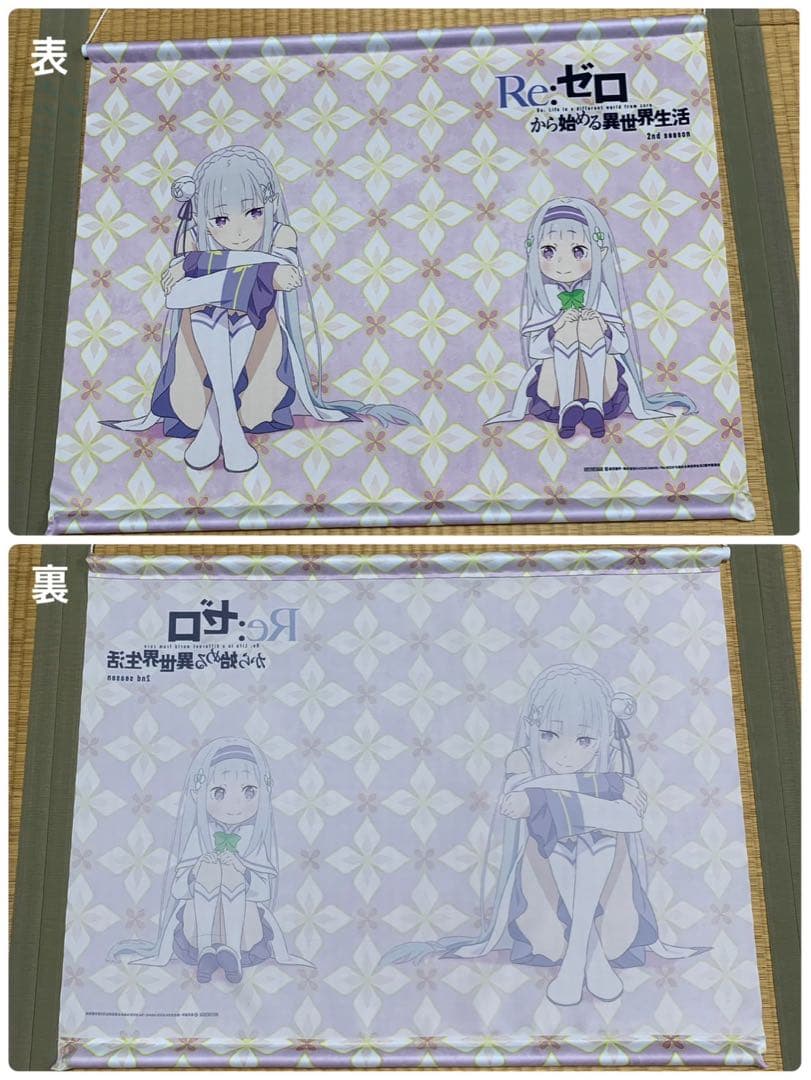 リゼロ レム ラム エミリア タペストリー 5本セット