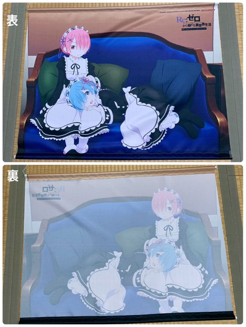 リゼロ レム ラム エミリア タペストリー 5本セット